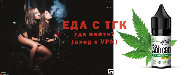 Еда ТГК конопля Абаза